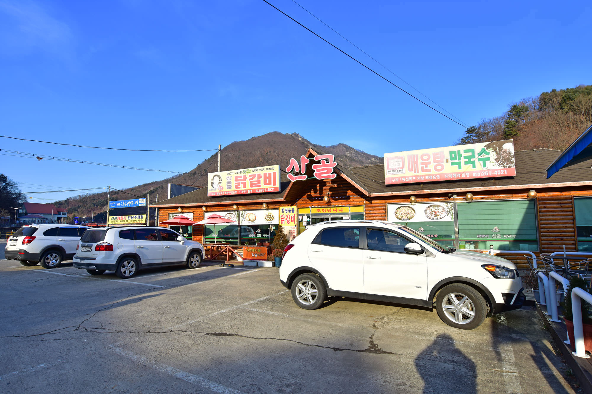 산골닭갈비 이미지 1